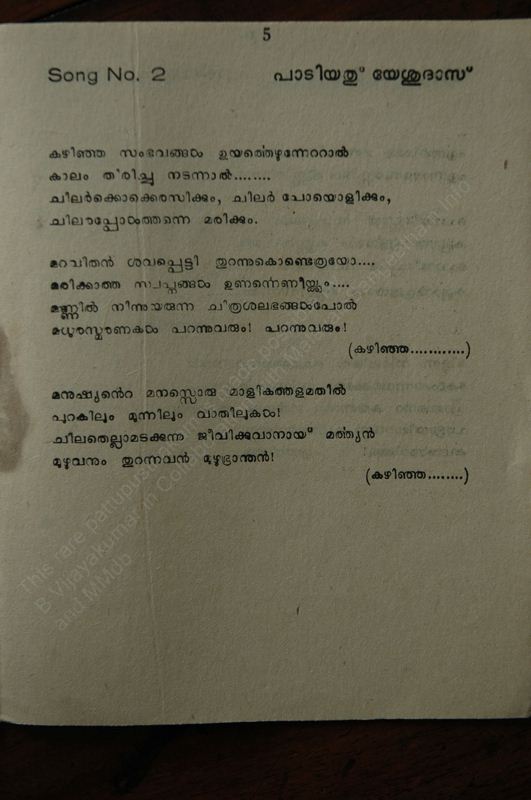 Kuruthikkalam - 04.jpg